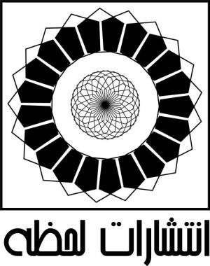 شعر و داستان